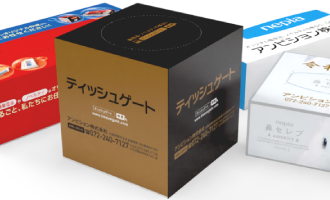 オリジナルbox 箱 ティッシュの激安価格表 ティッシュゲート