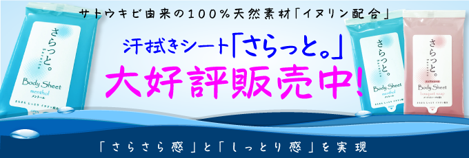 オリジナル除菌ウェットティッシュを激安価格で作成。啓発用・粗品・販促用・ノベルティなど用途は豊富です。短納期・格安・用途多数。